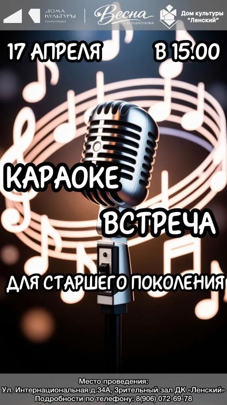 7. 17 апреля